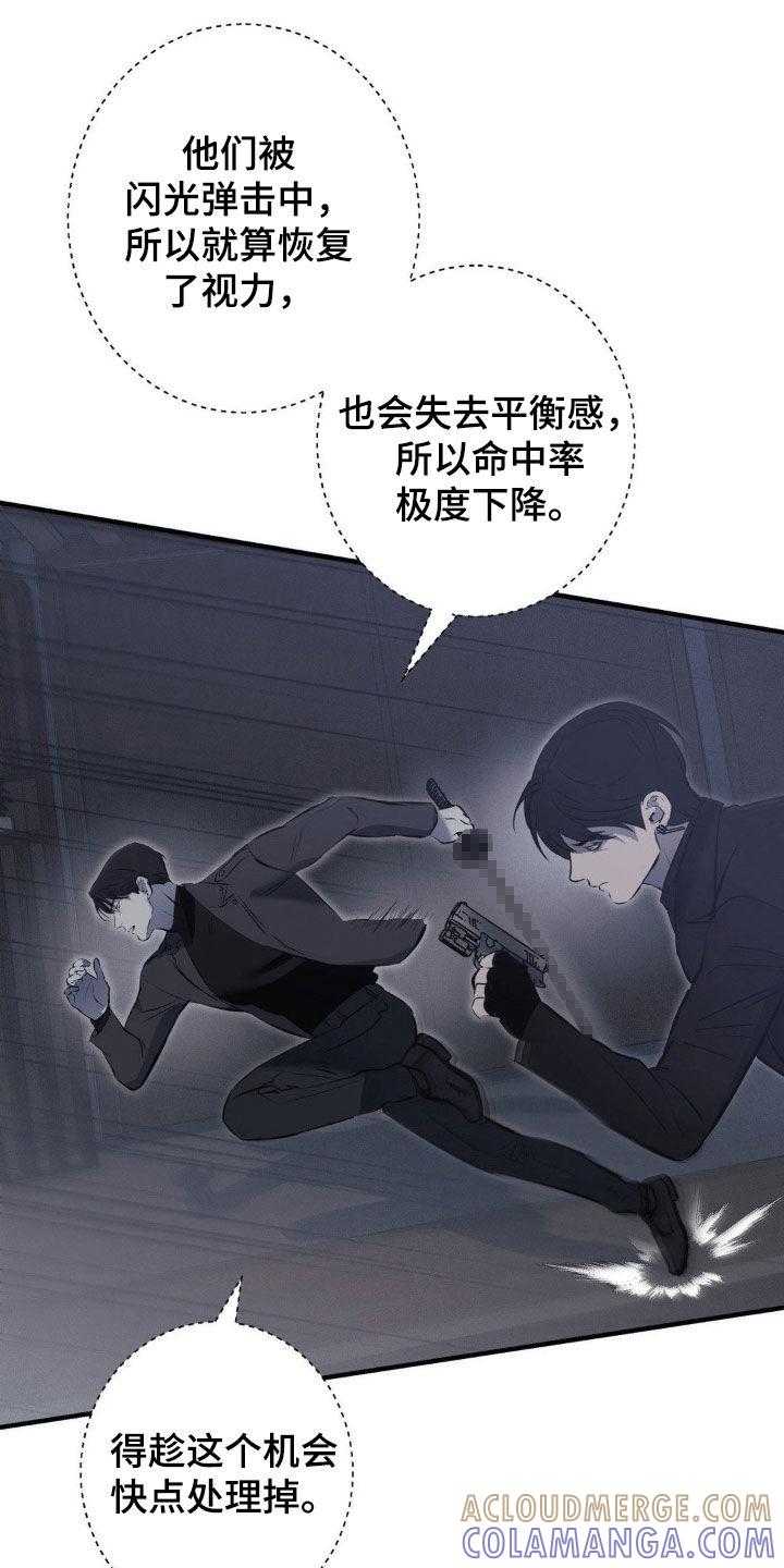 《黑城之剑》第62章：【第二季】全部击毙 第27页