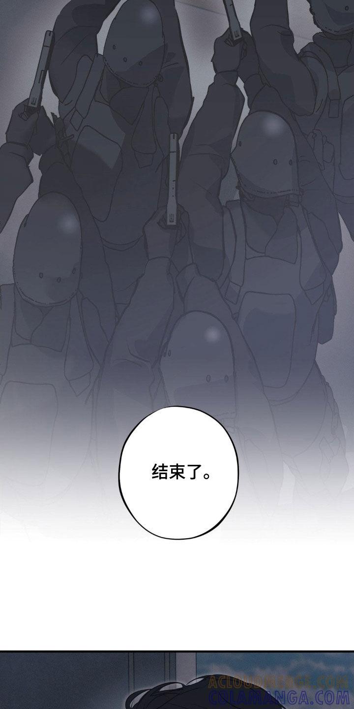 《黑城之剑》第62章：【第二季】全部击毙 第3页
