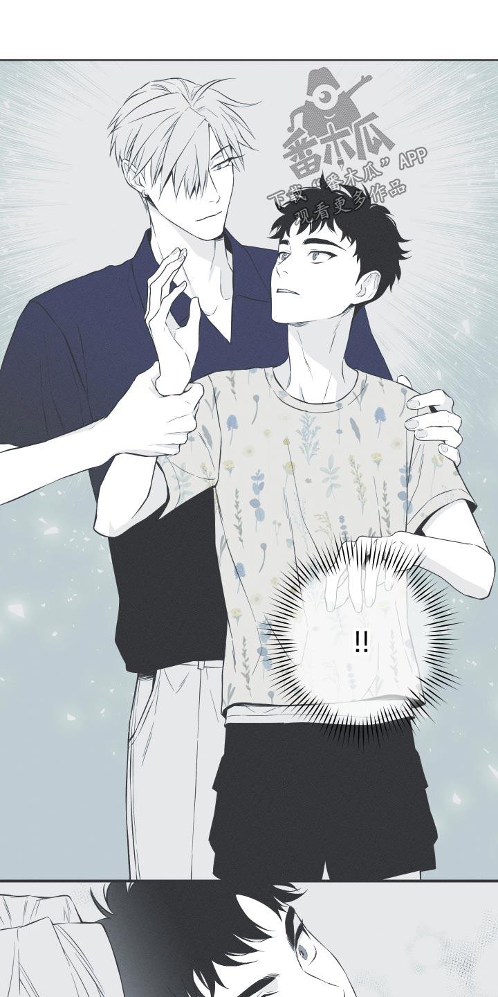 《蛇环凶危》第62章：【第二季】找到了 第16页