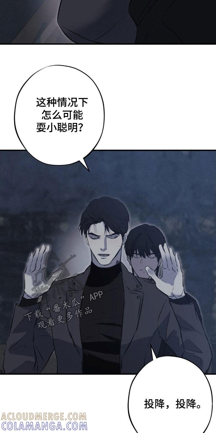 《黑城之剑》第62章：【第二季】全部击毙 第21页