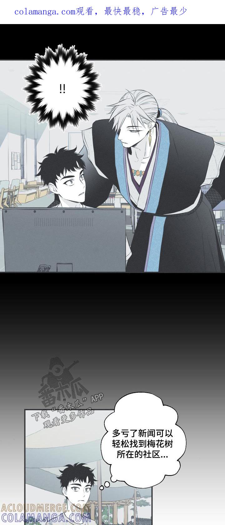 《蛇环凶危》第62章：【第二季】找到了 第1页