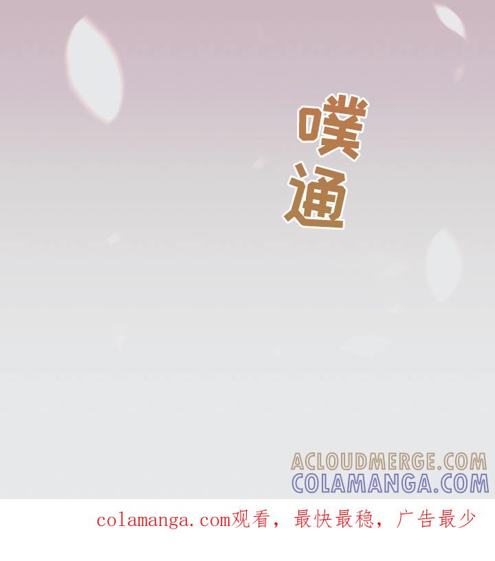 《蛇环凶危》第62章：【第二季】找到了 第19页