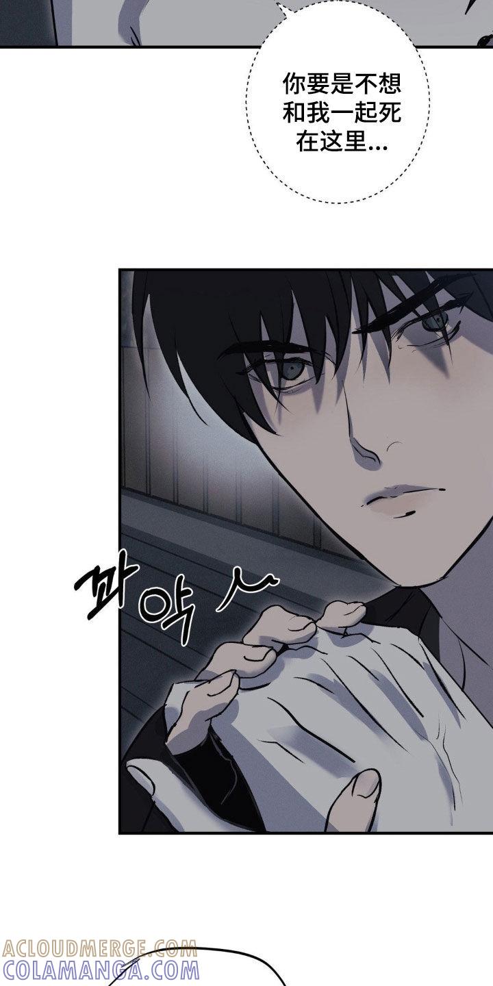 《黑城之剑》第62章：【第二季】全部击毙 第19页