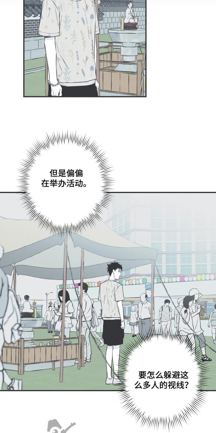 《蛇环凶危》第62章：【第二季】找到了 第2页