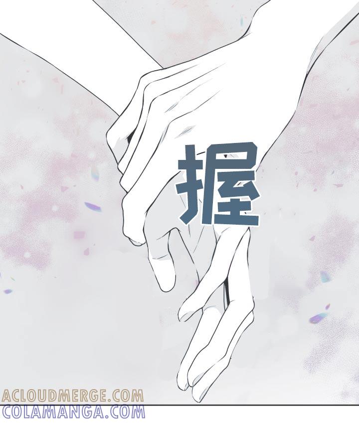 《蛇环凶危》第62章：【第二季】找到了 第15页
