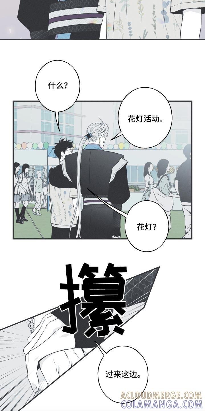 《蛇环凶危》第62章：【第二季】找到了 第5页