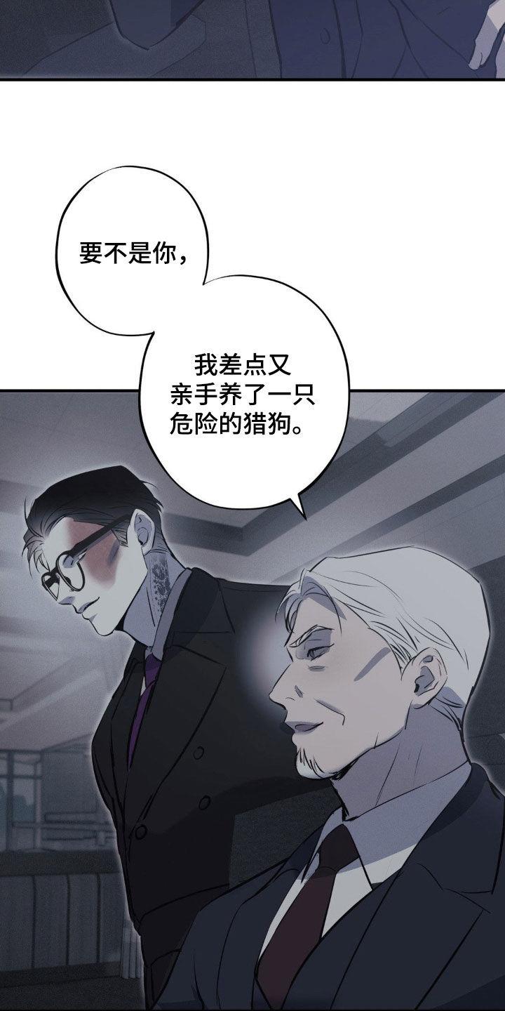 《黑城之剑》第62章：【第二季】全部击毙 第8页