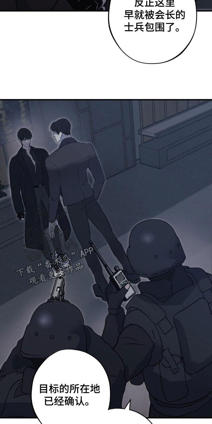 《黑城之剑》第62章：【第二季】全部击毙 第6页