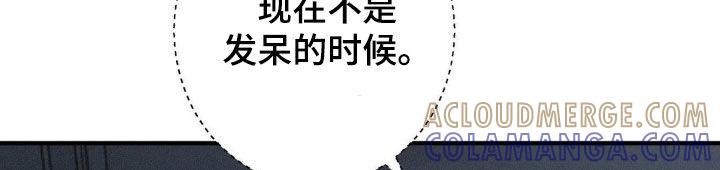 《黑城之剑》第62章：【第二季】全部击毙 第17页