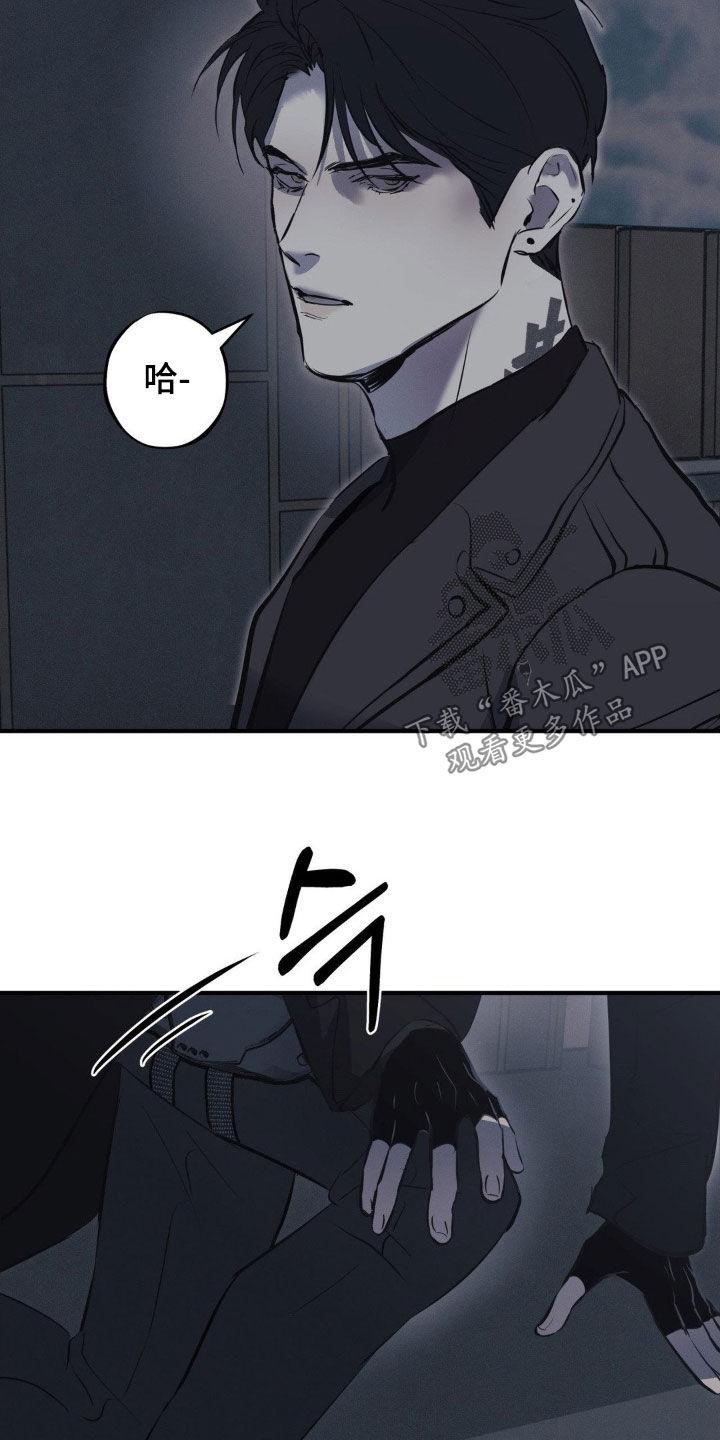 《黑城之剑》第62章：【第二季】全部击毙 第4页