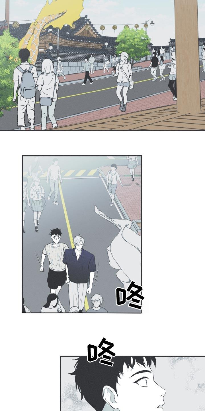 《蛇环凶危》第62章：【第二季】找到了 第10页