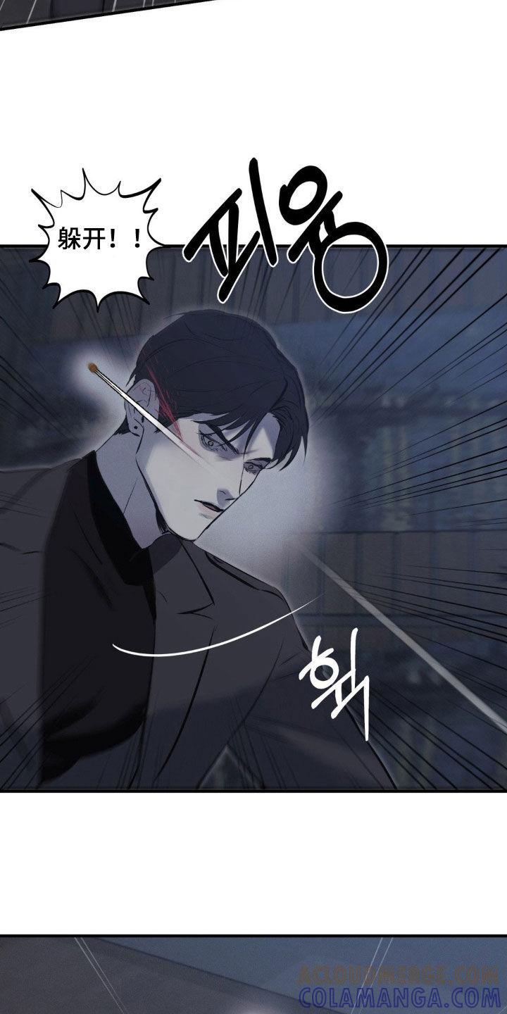 《黑城之剑》第63章：【第二季】杀出重围 第5页