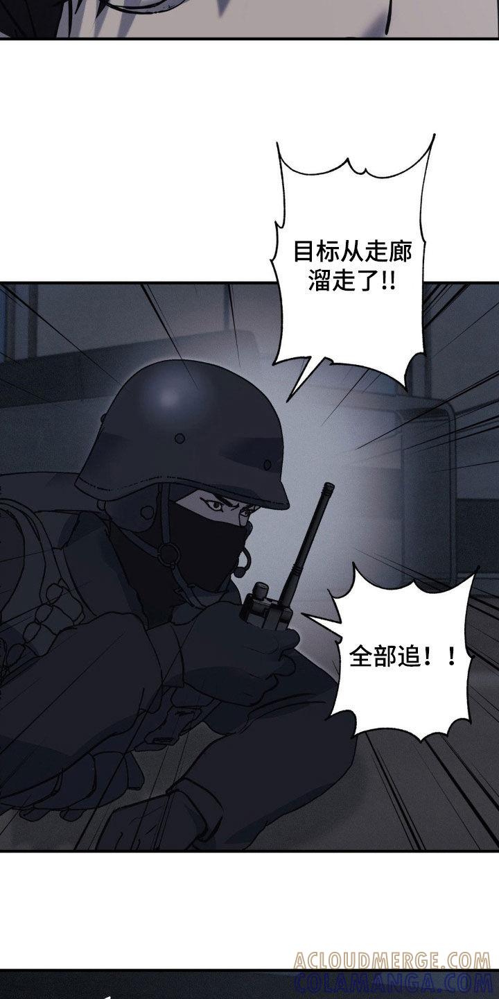 《黑城之剑》第63章：【第二季】杀出重围 第15页
