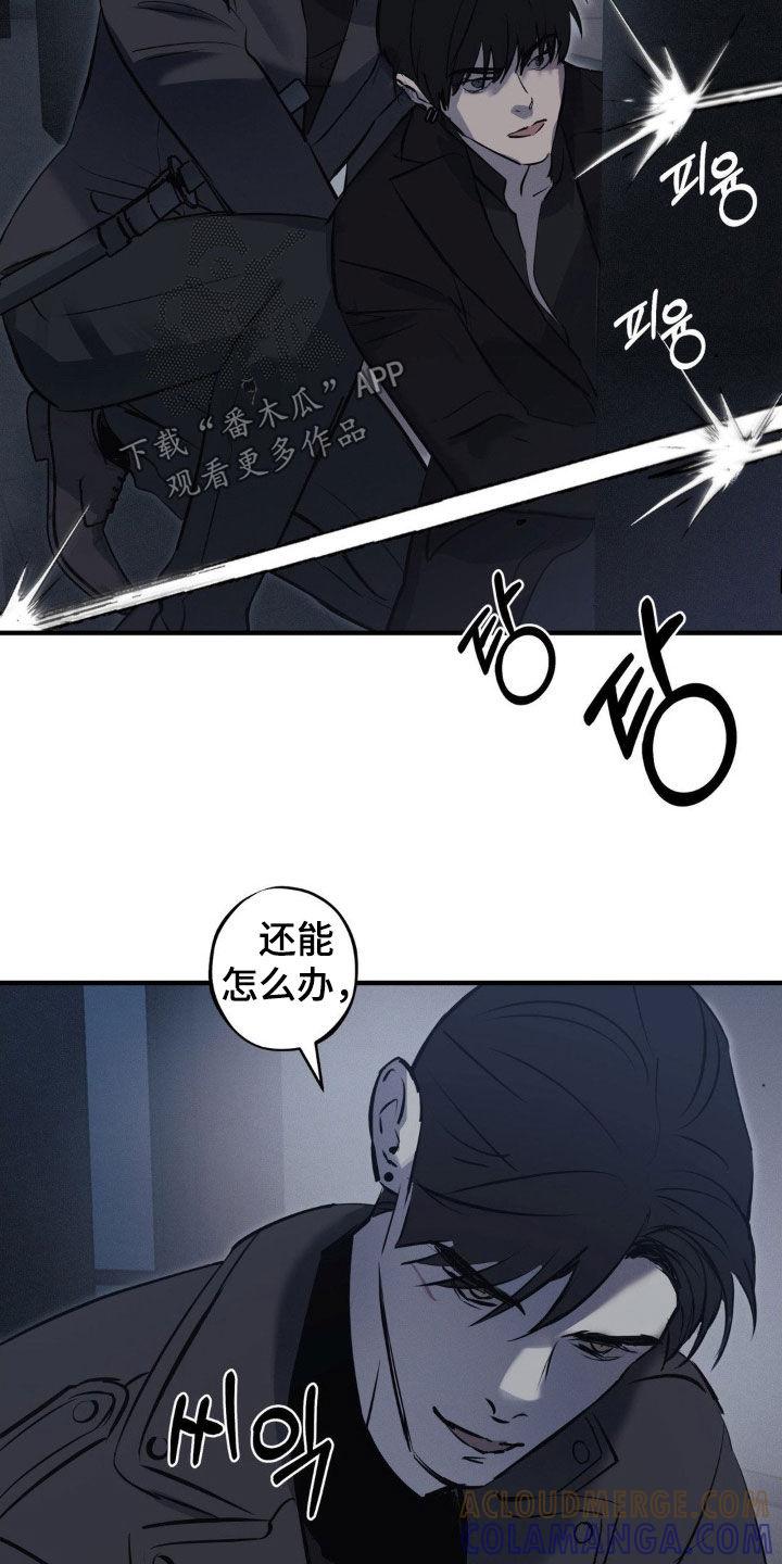 《黑城之剑》第63章：【第二季】杀出重围 第19页