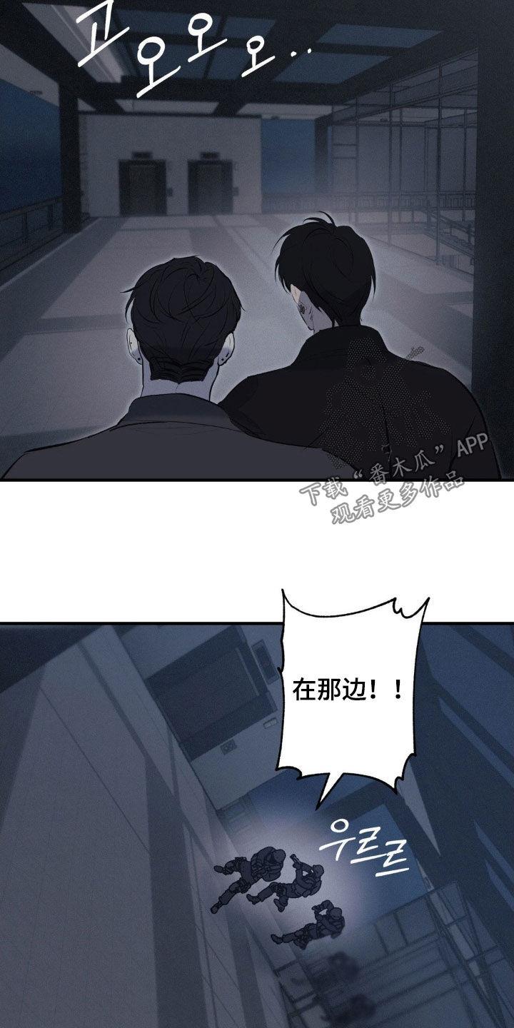 《黑城之剑》第63章：【第二季】杀出重围 第16页