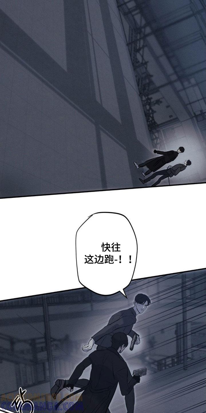 《黑城之剑》第63章：【第二季】杀出重围 第17页