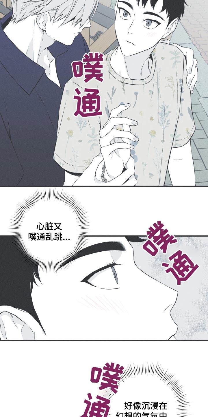 《蛇环凶危》第63章：【第二季】你知道什么 第2页