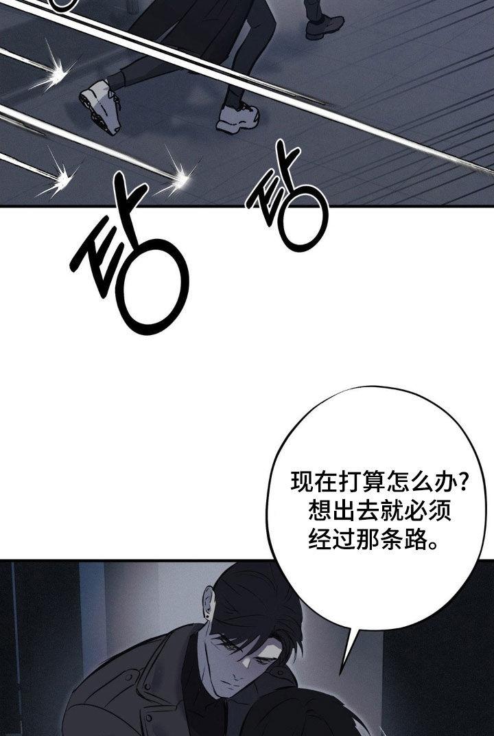 《黑城之剑》第63章：【第二季】杀出重围 第18页