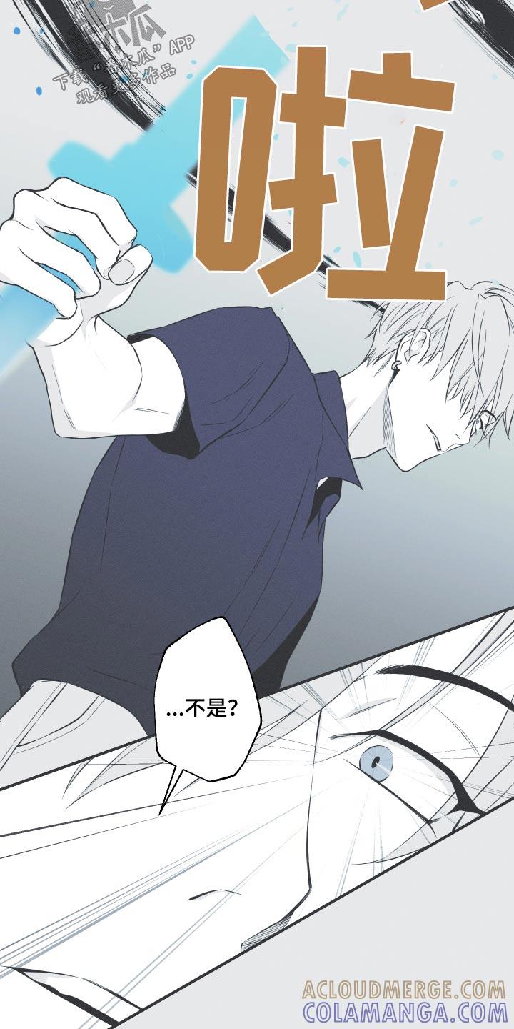 《蛇环凶危》第63章：【第二季】你知道什么 第21页