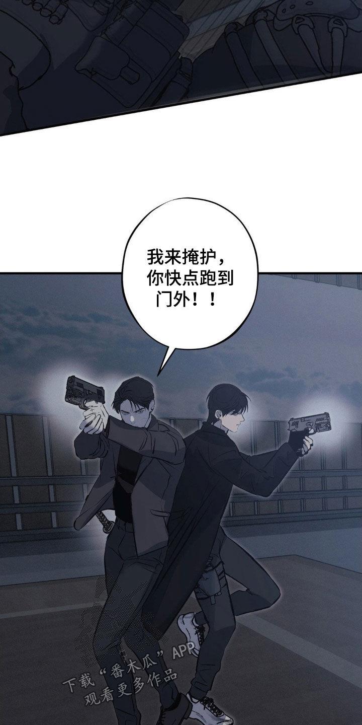《黑城之剑》第63章：【第二季】杀出重围 第8页