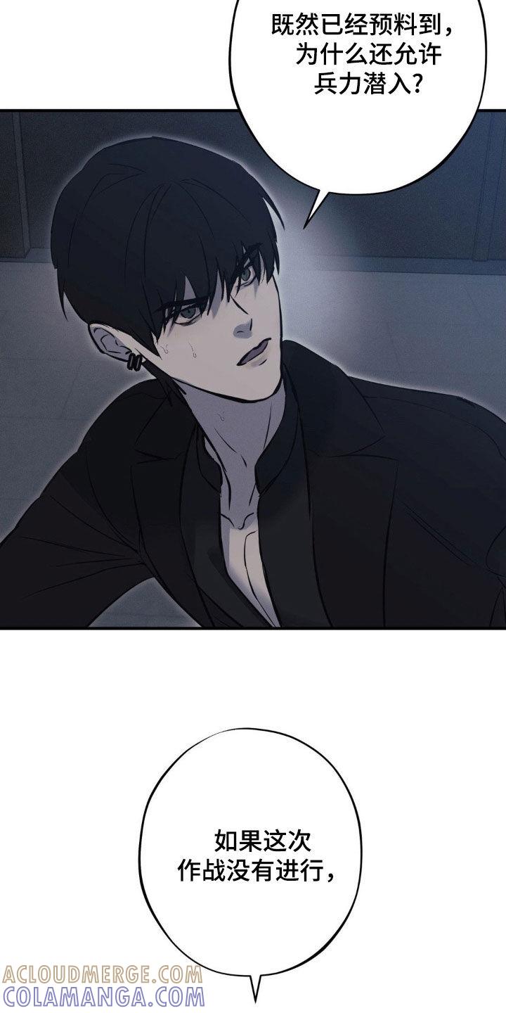 《黑城之剑》第63章：【第二季】杀出重围 第13页