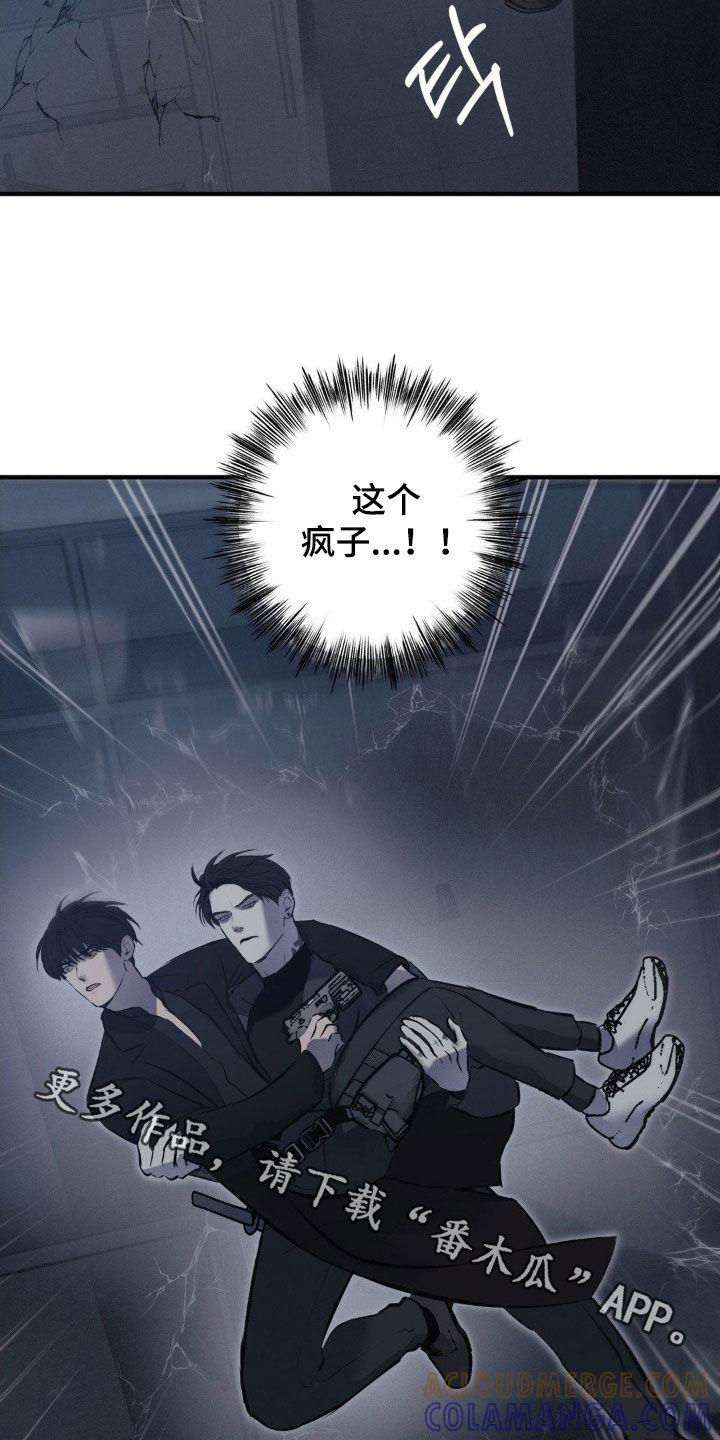 《黑城之剑》第63章：【第二季】杀出重围 第25页