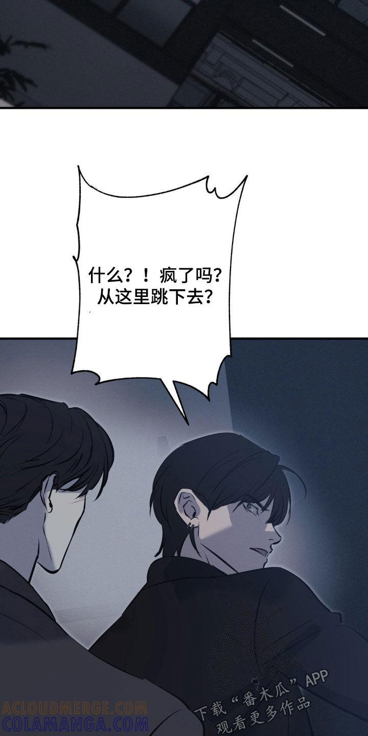 《黑城之剑》第63章：【第二季】杀出重围 第21页