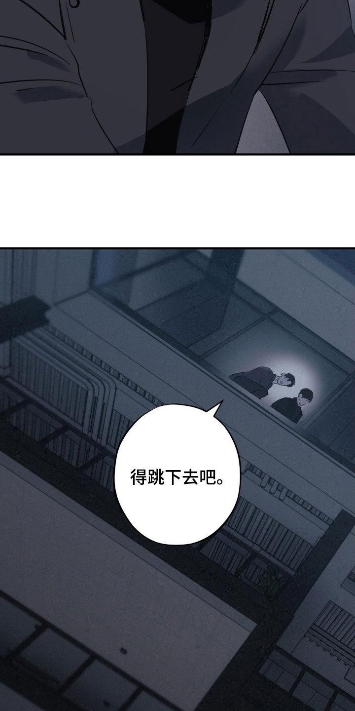 《黑城之剑》第63章：【第二季】杀出重围 第20页