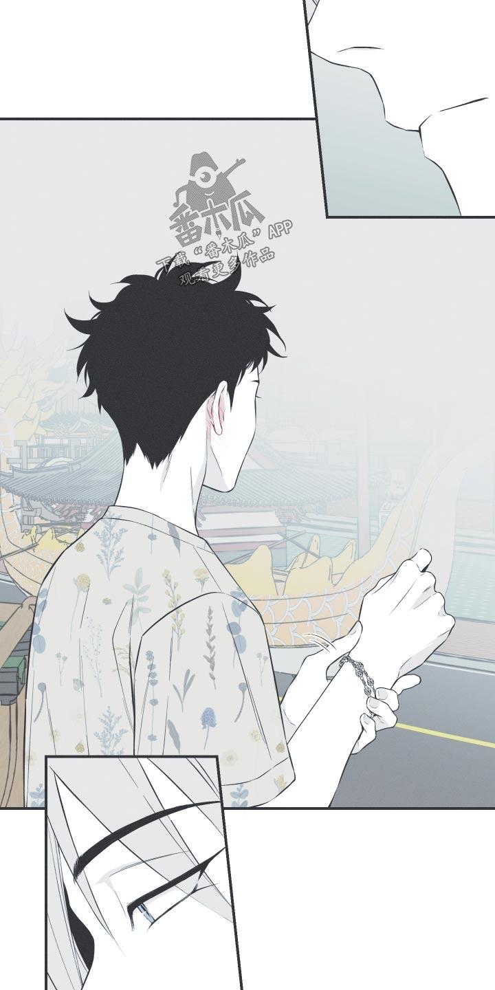 《蛇环凶危》第63章：【第二季】你知道什么 第4页