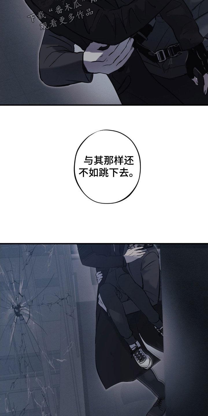 《黑城之剑》第63章：【第二季】杀出重围 第24页