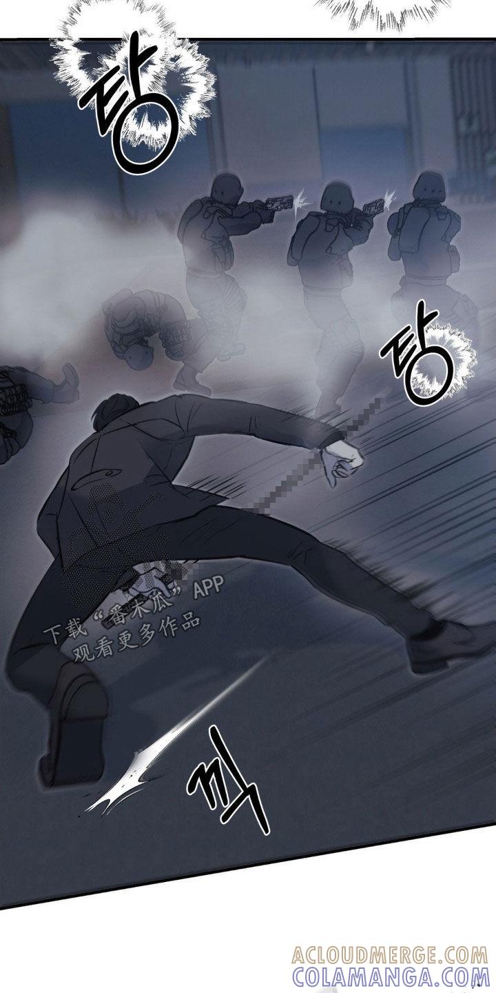 《黑城之剑》第63章：【第二季】杀出重围 第3页