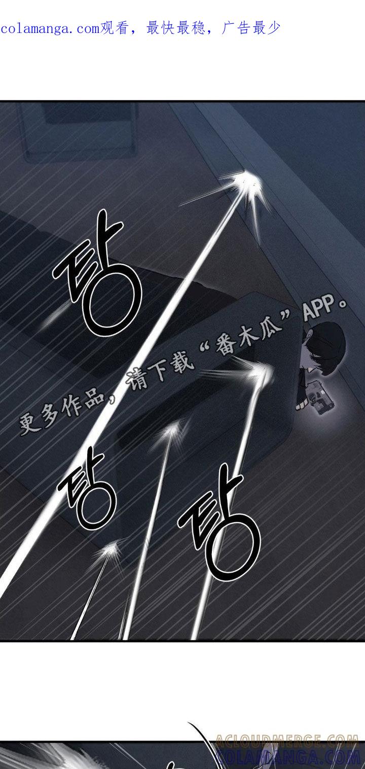 《黑城之剑》第63章：【第二季】杀出重围 第1页