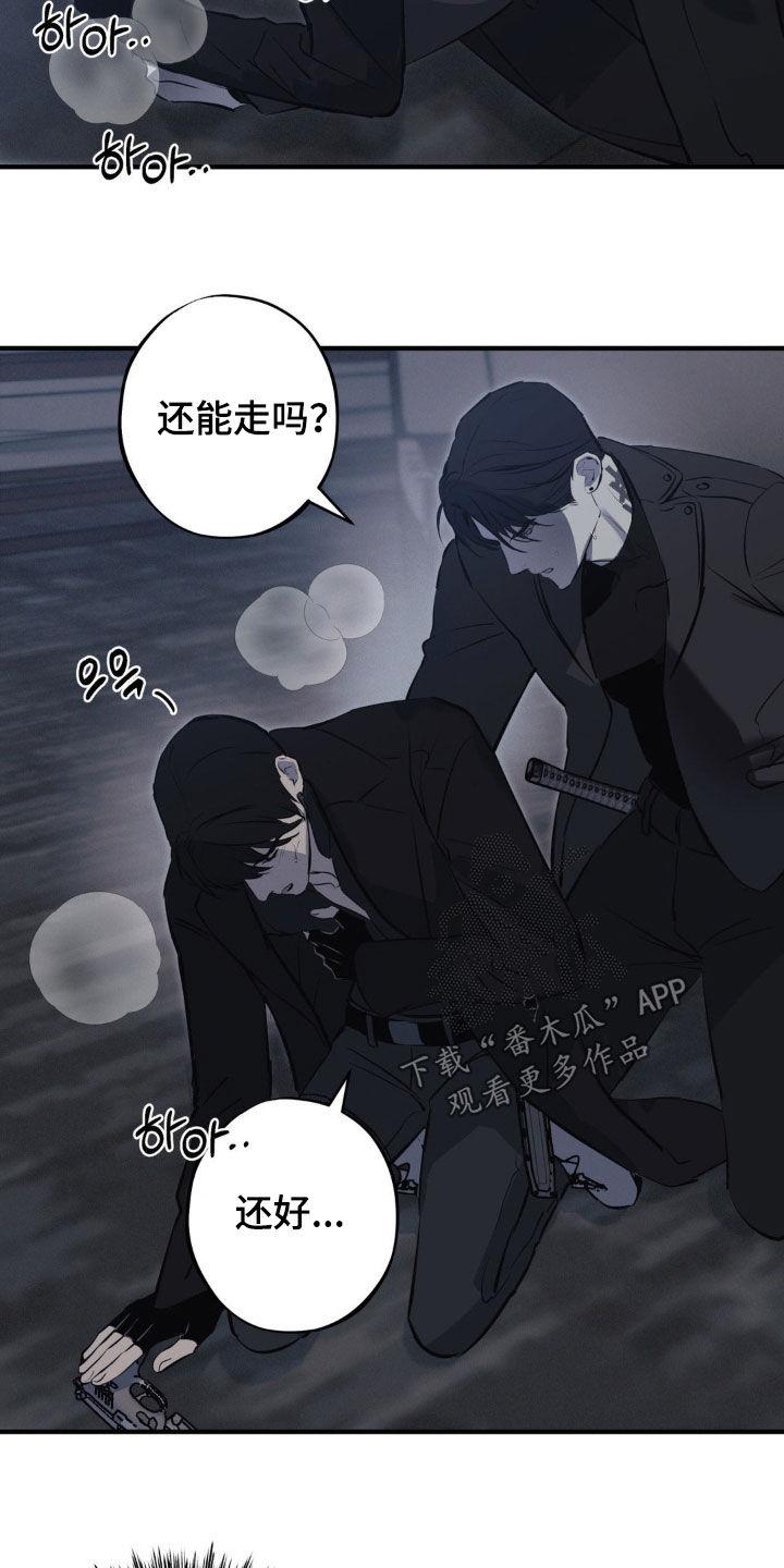 《黑城之剑》第64章：【第二季】援兵 第8页