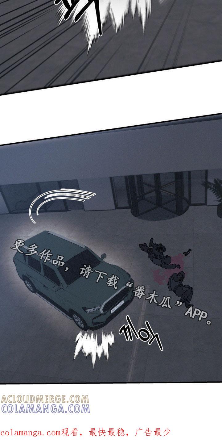 《黑城之剑》第64章：【第二季】援兵 第25页