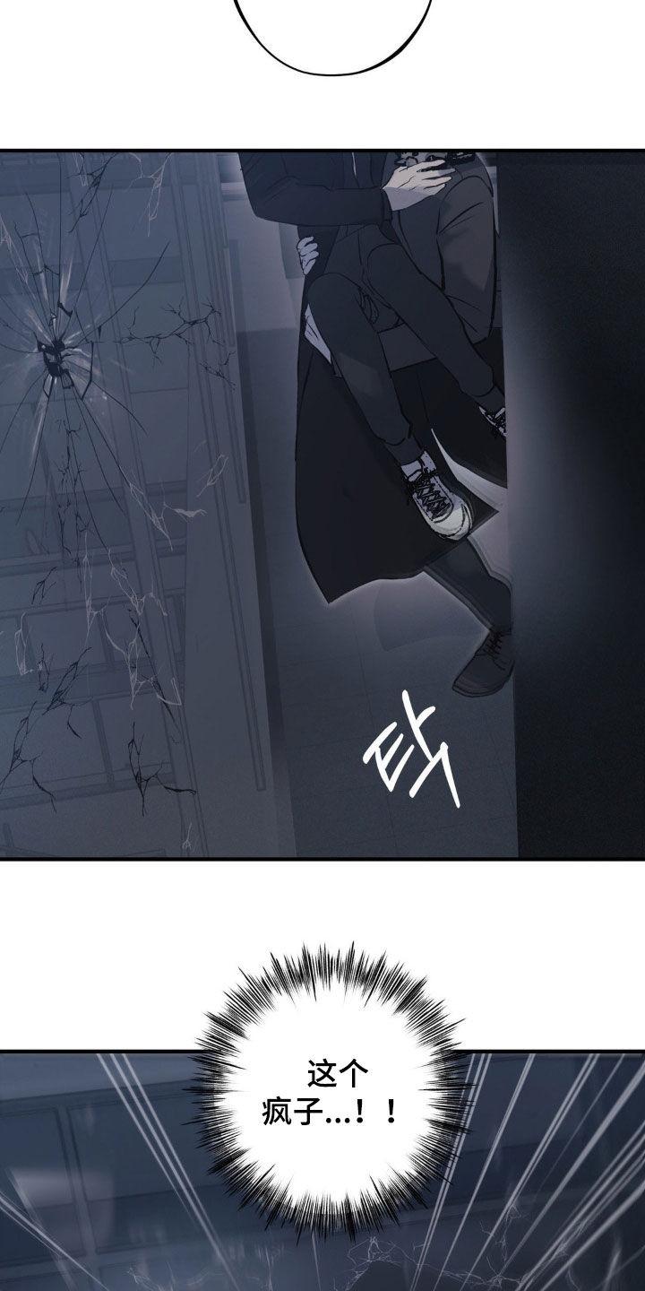 《黑城之剑》第64章：【第二季】援兵 第2页
