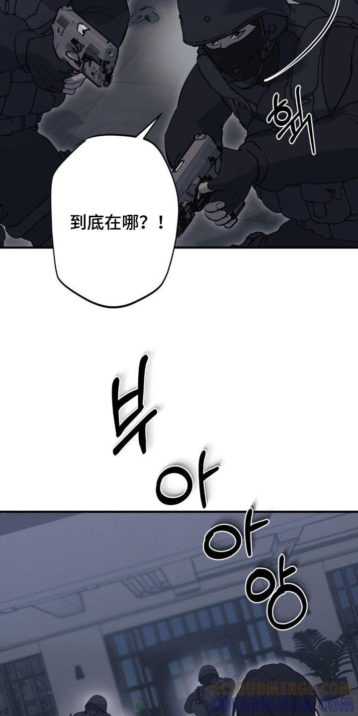 《黑城之剑》第64章：【第二季】援兵 第23页