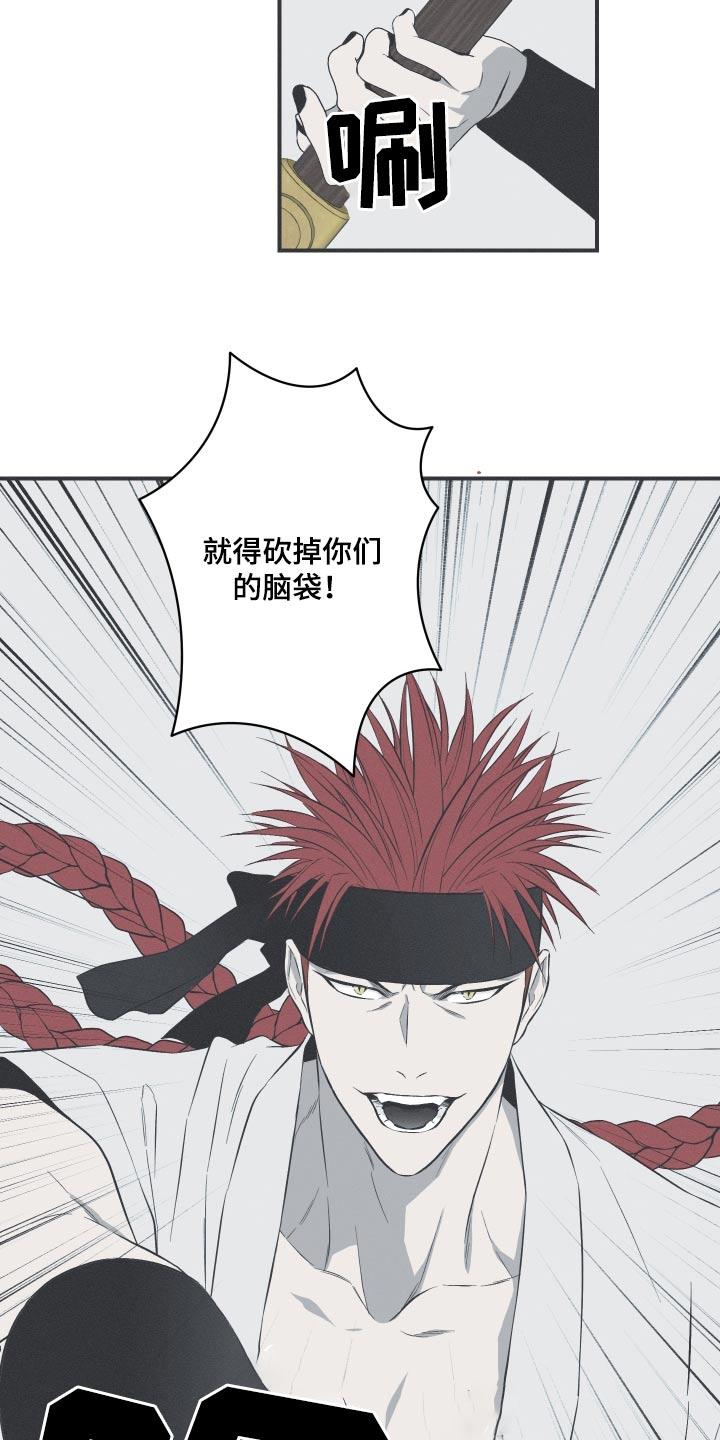 《蛇环凶危》第64章：【第二季】好久不见 第4页