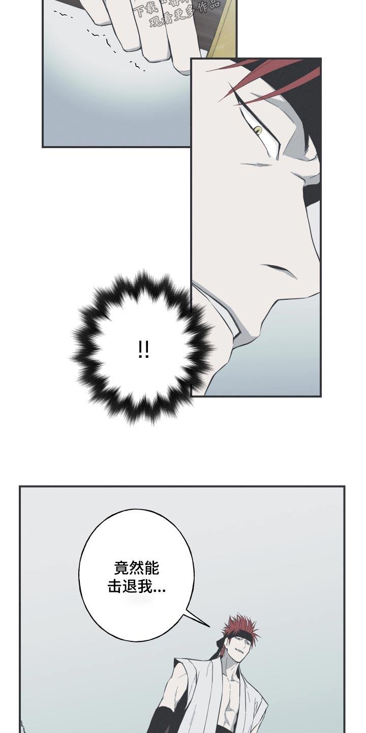 《蛇环凶危》第64章：【第二季】好久不见 第12页