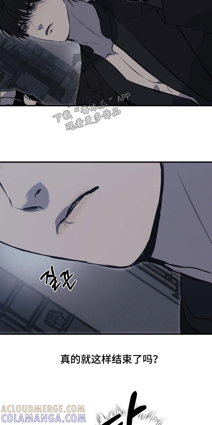 《黑城之剑》第64章：【第二季】援兵 第19页