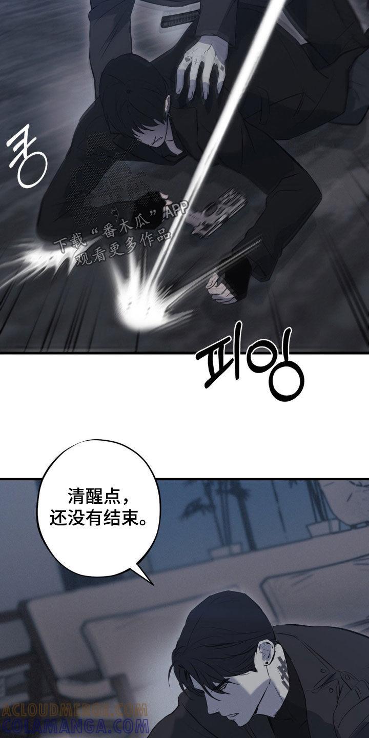 《黑城之剑》第64章：【第二季】援兵 第11页