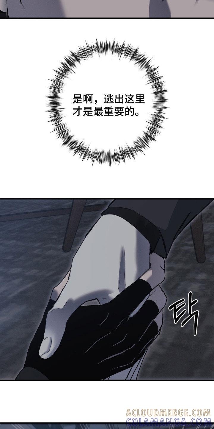 《黑城之剑》第64章：【第二季】援兵 第13页