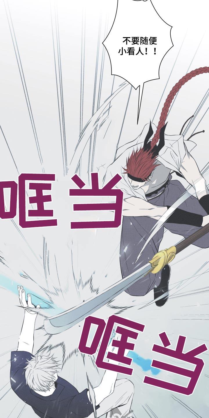 《蛇环凶危》第64章：【第二季】好久不见 第18页