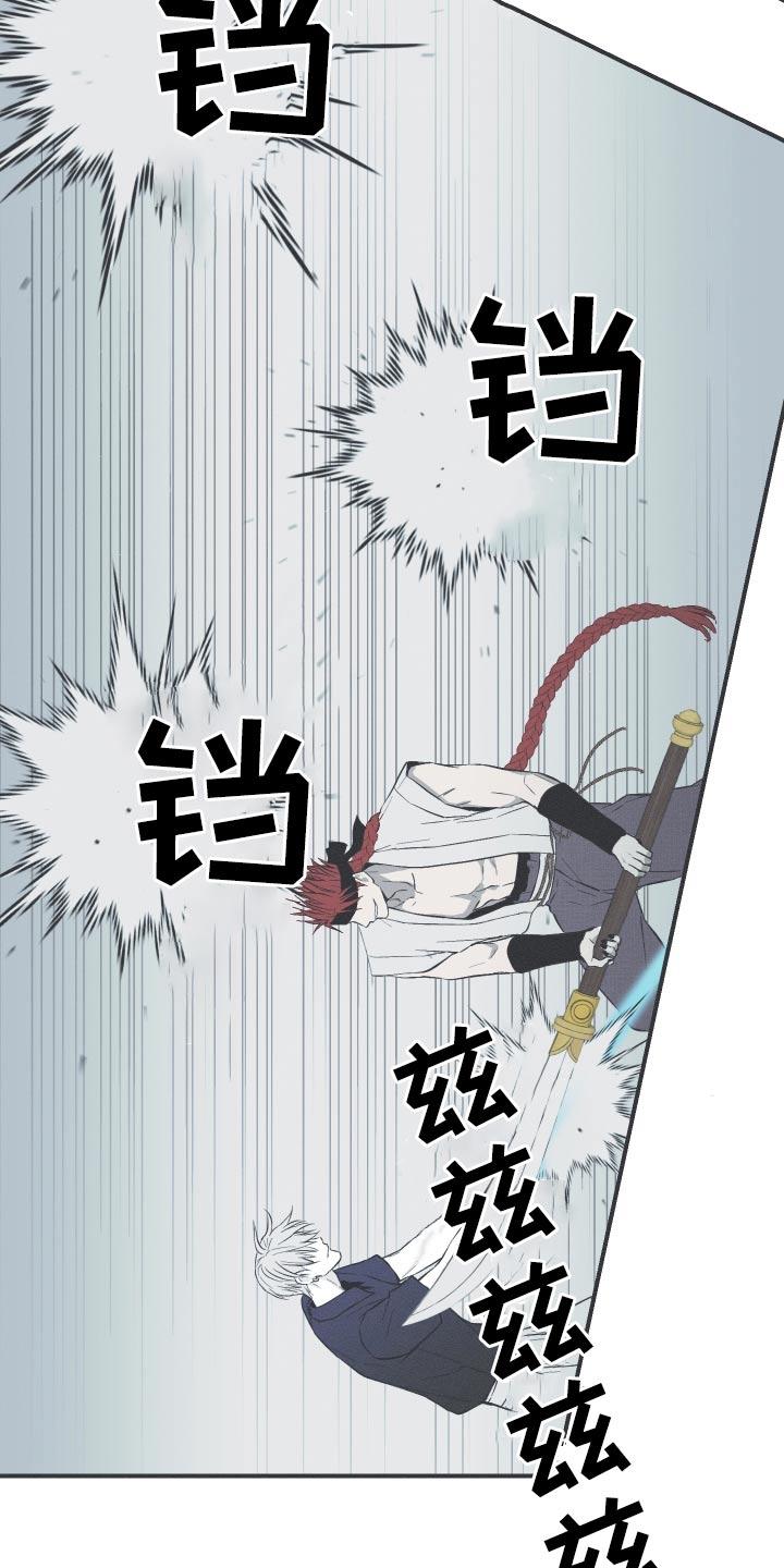 《蛇环凶危》第64章：【第二季】好久不见 第8页