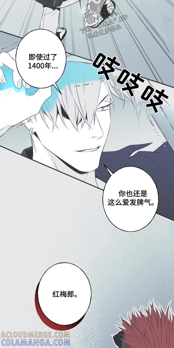 《蛇环凶危》第64章：【第二季】好久不见 第19页