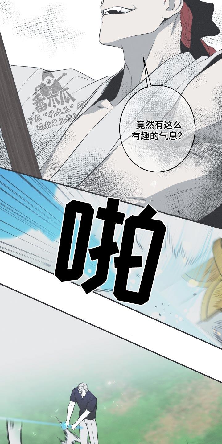 《蛇环凶危》第64章：【第二季】好久不见 第10页