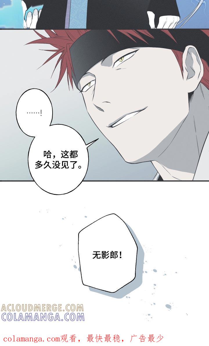 《蛇环凶危》第64章：【第二季】好久不见 第23页