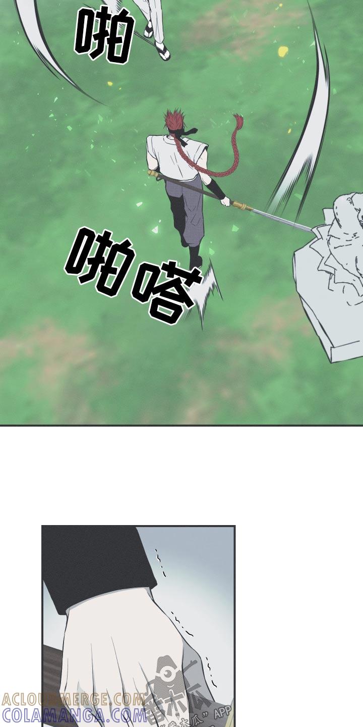 《蛇环凶危》第64章：【第二季】好久不见 第11页