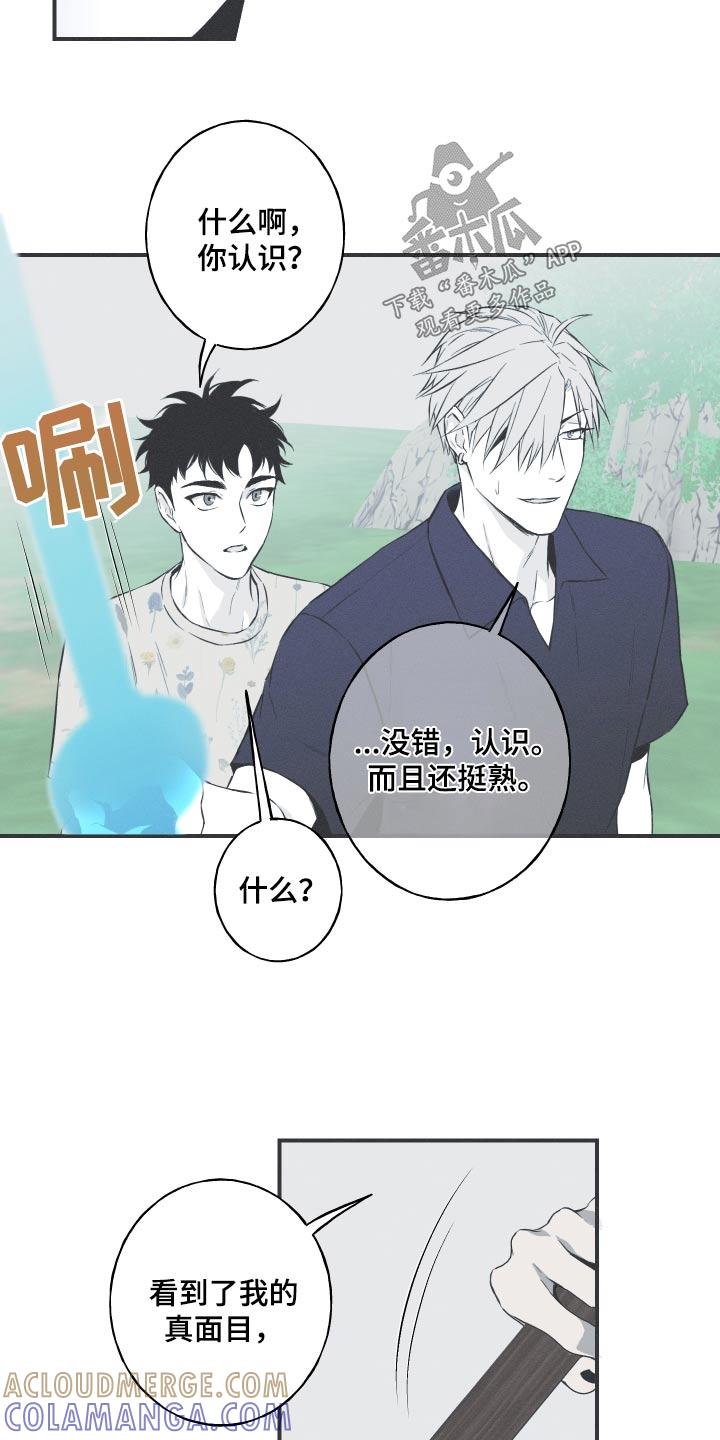 《蛇环凶危》第64章：【第二季】好久不见 第3页