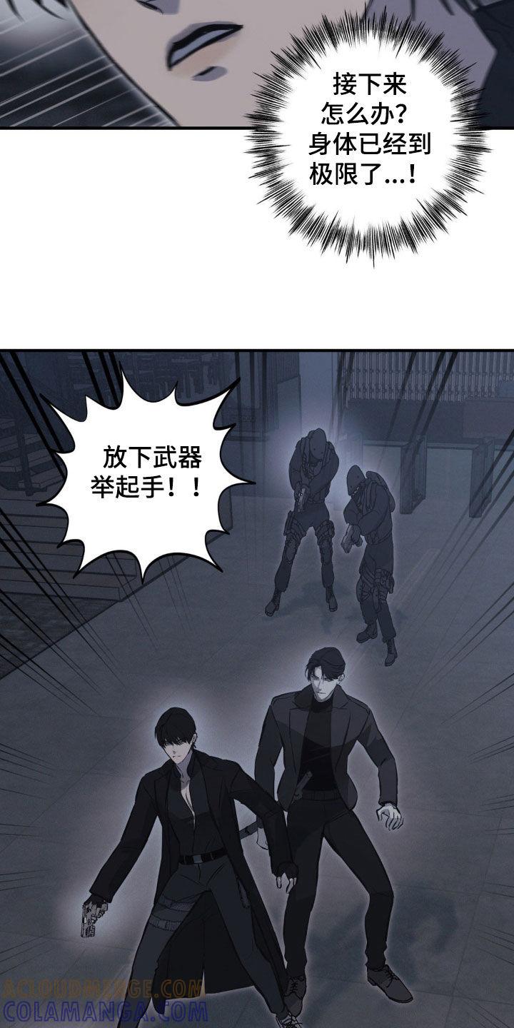 《黑城之剑》第64章：【第二季】援兵 第17页