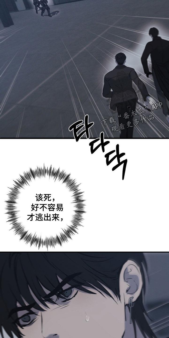 《黑城之剑》第64章：【第二季】援兵 第16页